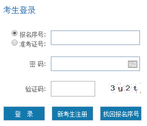 贵州自考报名