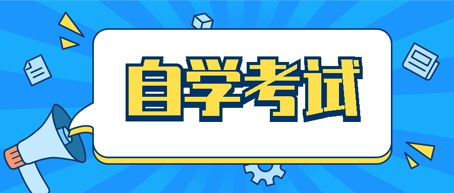 2022年贵州省自考学历,学信网查不到处理方法?