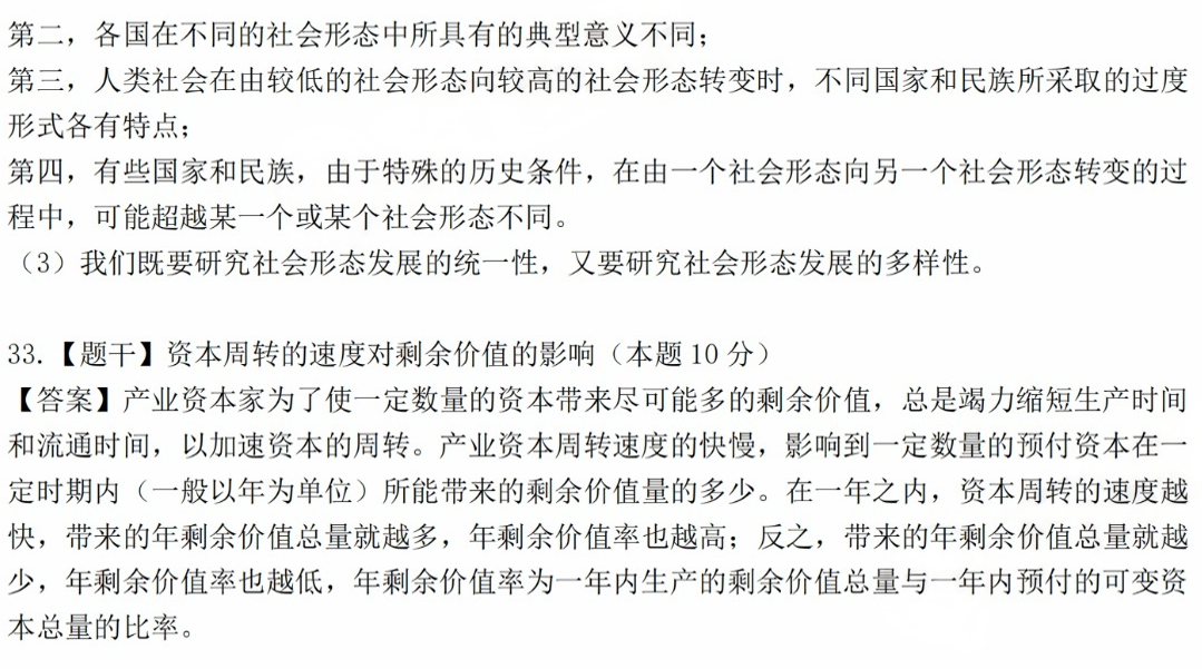 2024年10月自考《马原》部分真题及答案解析