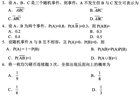 2021年10月贵州省自考00994数量方法(二)真题(图1)